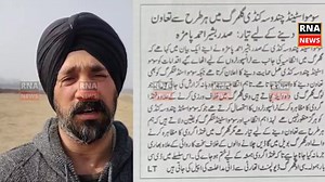 Randeep Singh Bali Challenges Bashir Ahmed Pamda's Claim of Presidency | RNA Kashmir Live