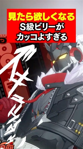 You'll want one after seeing this! S-class Billy is just too cool! [ZenZero]