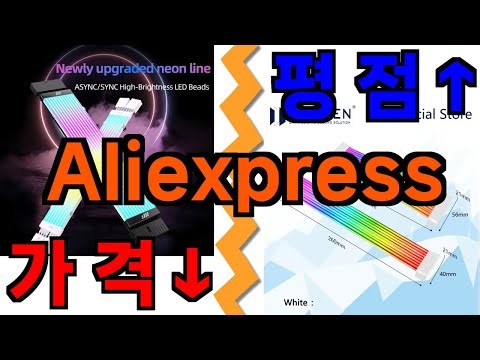 알리 asiahorse argb light strip for motherboard