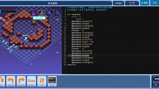 ICode Python 6级训练场 多次递归