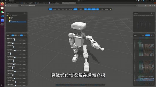 超全面机器人URDF查看网站及讲解