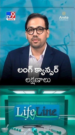 The Hidden Signs of Lung Cancer Most People Overlook | Dr Saadvik Raghuram Y | Arete Hospitals