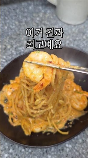 Blow away your stress with some really spicy pasta ㅠ #HomeCooking #Recipe #SpicyCreamPasta #OnePa...