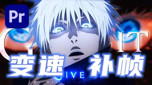 【PR/AE插件】Twixtor Pro最新汉化版！实现丝滑完美60帧！Twixtor Pro变速补帧插件，轻松实现完美不卡的慢动作丝滑变速效果！