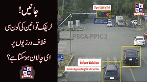 8K views · 198 reactions | Traffic Violations and How to Avoid E-Challan? #PSCA #PPIC3 #safecity #PunjabSafeCitiesAuthority #Punjab #Lahorepoliceofficials #traffic #trafficvoilations #TrafficRules #trafficlaws #TrafficAlert #EChallan #cameramonitoring City Traffic Police Lahore Dolphin Squad Lahore | Punjab Safe Cities Authority | Facebook