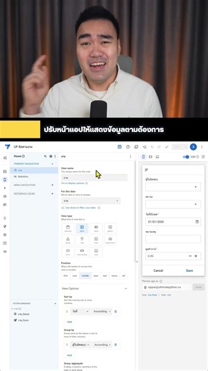 👇🏻 How to create an app to manage data, save, send updates, and track in real time via mobile pho...