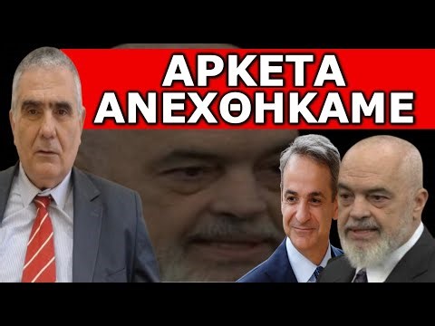 «ΑΡΚΕΤΑ ΑΝΕΧΘΗΚΑΜΕ»! Πονάει, αλλά πρέπει να το ακούσουν! Και πρώτος και καλύτερος ο…
