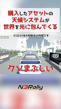 世界を光に包むバグが発生する購入した天候アセットww #unity3d #unity #ゲーム制作 #n3rally