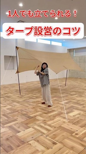 Tips for setting up a tarp that can be set up by one person! #shorts