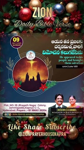 09 Dec 2025 - Luke 1:69 - Zion Daily Bible Verses - Daily Inspiration God's Word #bibleverse