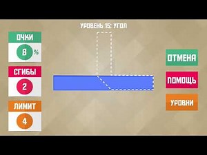 Paperama - TANI - Level 15 - 3 Stars Walkthrough