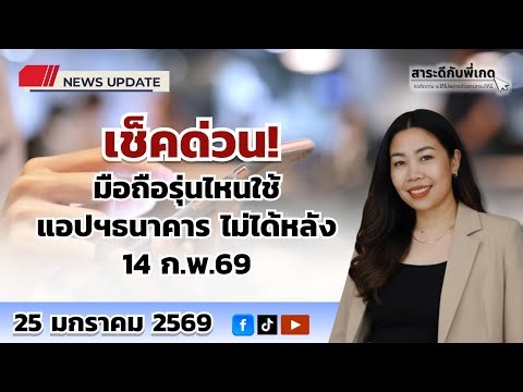 Check now! Which mobile phone models will not be able to use banking apps after February 14, 2026?