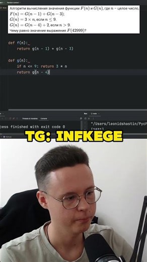 Задание 16 из ЕГЭ по Информатике #shorts #егэ #егэинформатика