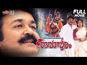 Devasuram Malayalam Full Movie | Mohanlal | I. V. Sasi | Revathi | Innocent