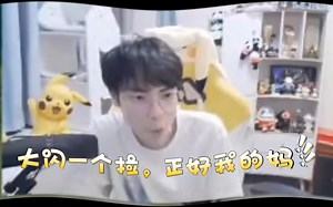 mini-rap不是吧不是吧，单押也算押~“大闪一个拉，正好我的妈！”