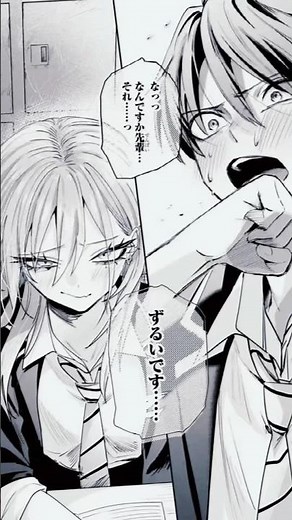 #編集 #灰宮先輩は怖くて可愛い#漫画動画 #漫画紹介