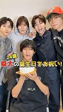 ㊗️5万再生【M!LK】🎉メンバー全員で舜太の誕生日をお祝い🎂✨#milk #吉田仁人 #佐野勇斗 #塩﨑太智 #曽野舜太 #山中柔太朗 #インライ #インスタライブ #ミルク #みるく
