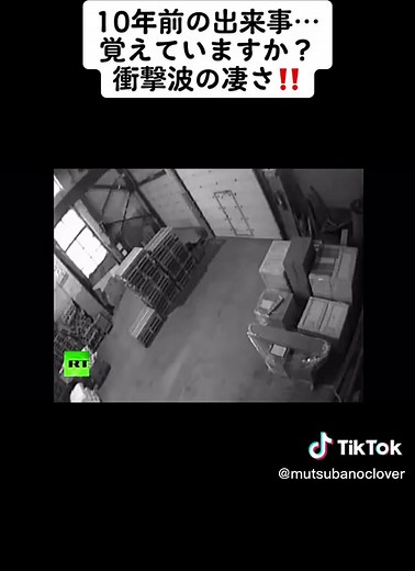 2013年2月15日の出来事#ロシア#隕石落下#衝撃波#10年前の今日 #覚えてる人いる? #運営さんいつもありがとう😊 #VITA