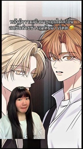 📍Name : พรางรักในคืนพร #manhwa #มังฮวา #webtoon #bl #manga #การ์ตูน