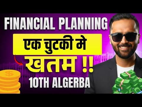 10th Algebra | Financial Planning | Ek Chutki Mein Khatam! | Board Exam 2026 | Pradeep Giri Sir