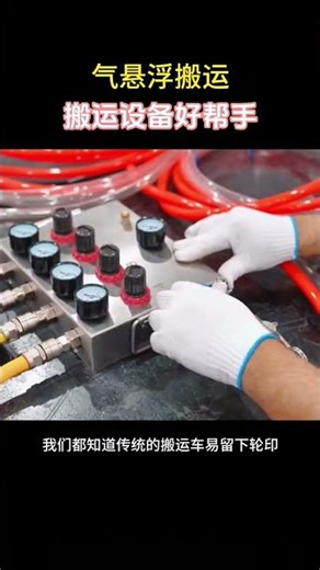 #Air Cushion Moving Platform #