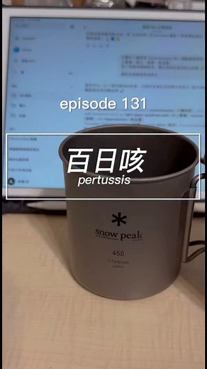 Yun fong | NCLEX備考日記🍁 on Instagram: "🎯 主題：Pertussis（百日咳） 🔍 由Bordetella pertussis（百日咳鮑特桿菌）引起，高度傳染的呼吸道疾病。 ⚠️ 臨床症狀 😣 Catarrhal stage（卡他期，1–2週）：mild cough, rhinorrhea, low fever（輕咳、流鼻水、低燒） 💨 Paroxysmal stage（痙咳期，2–6週）：paroxysmal cough with “whoop”（陣發性痙咳，伴高音吸氣聲） 😮 Post-tussive vomiting（咳嗽後嘔吐） 👶 Infants may have apnea instead of cough（嬰兒可能出現呼吸暫停） 💉 臨床處置 ⛔ Droplet isolation ≥5 days after antibiotics（抗生素治療後至少飛沫隔離5天） 💊 First-line: az