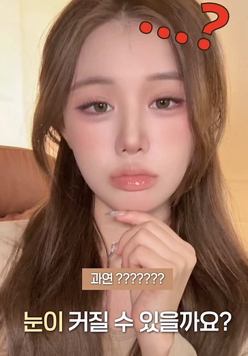 트임 메이크업과 클리오 신제품 추천
