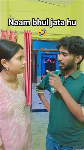 Naam bhul jata hu🤣😂#comedy #shorts #viral #viral #trending