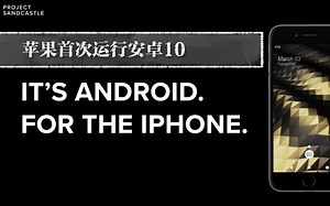 iPhone7成功刷入安卓10系统,苹果安卓双系统不是梦?