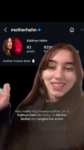 the hahnaissance is back #kathrynhahn #tangled #mothergothel #fyp