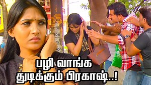 989K views · 12K reactions | Prakash was with his gang of friends...