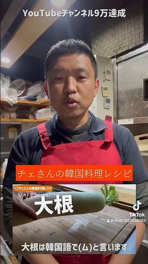 カムサハムニダ韓国料理レシピチャンネル！9万人🎊