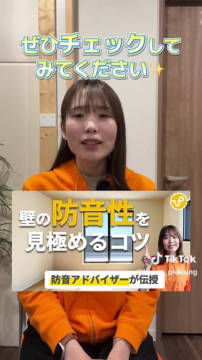 内見で壁の防音性を見極める方法