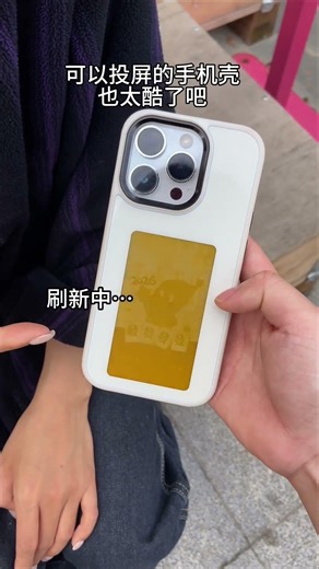 The phone case that can project the screen is so cool!!