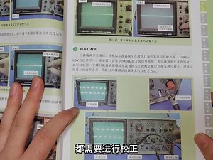 电子元器件彩图书籍，知识点清晰丰富，适合电子电路入门新手 #电子电路入门 #书籍推荐 #电路知识