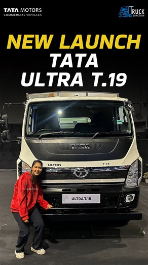 Tata ki trusted Ultra range ka strong medium duty truck - Tata Ultra T.19 🔥 Tata Motors Commercial Vehicles ne apni Ultra range me Tata Ultra T.19 ko introduce kiya hai, jo performance aur reliability ka balanced combination offer karta hai 🚛 Yeh diesel-powered commercial vehicle daily aur regional transport ko dhyan me rakhkar design kiya gaya hai, jisme milti hai strong build quality, better drivability aur efficient operations - jo business productivity ko support karta hai. Is video mein a