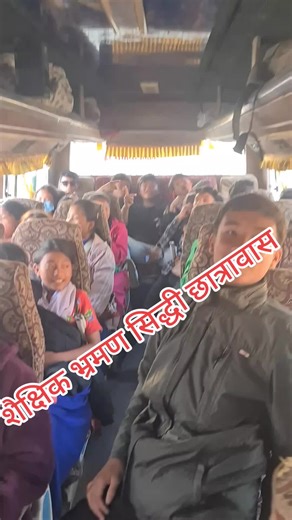 #Chitwan #chitwan_muser🇳🇵fypシ❤️ #siddhihostel #bharatchepang #india #nepal #love