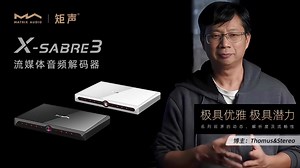 它就是你一直在寻找的Hi-Fi神器！