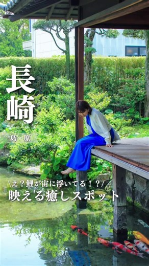 鯉が浮く美しい湧水庭園四明荘