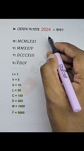 108K views · 1.6K reactions | Roman Numerals 2024 | Golder Study Arena | Facebook