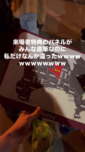 関内デビルでのユニークな来場者特典