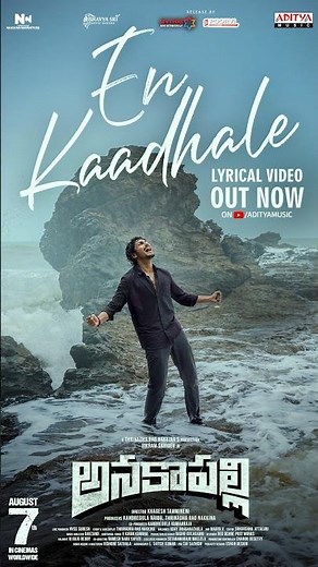 #EnKaadhale Lyrical Video OUT NOW! | #Anakapalli | #VikramSahidev #SandhyaVasishta #Davzand #Shorts
