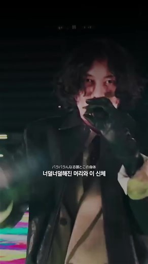 켄시 요네즈의 'IRIS OUT' 감상하기