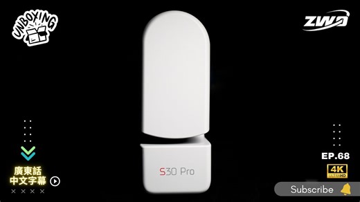 【4K】《 天文開箱》ZWO SEESTAR S30 Pro 開箱 !! Ep.68《《廣東話/字幕》》