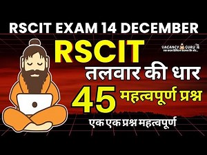 RSCIT exam important questions 2025 Rscit exam Most important Questions 2025 Rscit Paper 14 Dec 2025