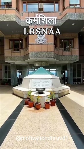 My Dream LBSNAA❣️ UPSC Aspirants Inspiration 💯 #motivation​ #yt​ #video