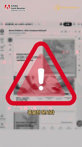 [Adobe] AI로 PDF 문서 요약, 어도비 AI 어시스턴트
