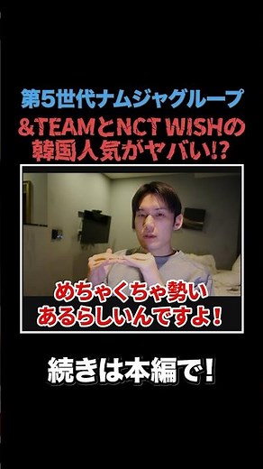 NCT WISH and &TEAM are incredibly popular in Korea! Check out the latest updates on this 5th gene...