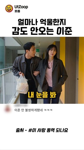 Lee Joon has no idea how unfairly he's being treated #LeeJoon #LeeSangTong #CanYouTranslateLeeSang