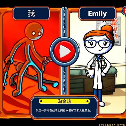 STICK WAR LEGACY🎯 STICKMAN 🆚 EMILY || EPIC BATTLE 🔥#epicbattle #stickwarlegacy #stickman